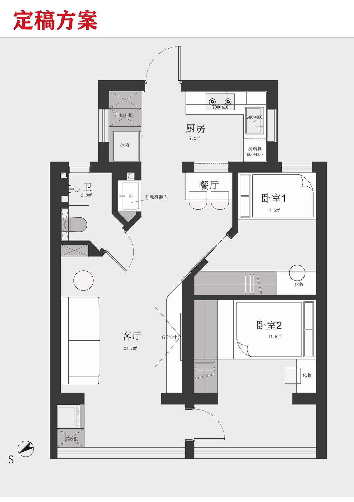 法院家属院50㎡两房两厅改造方案平面图