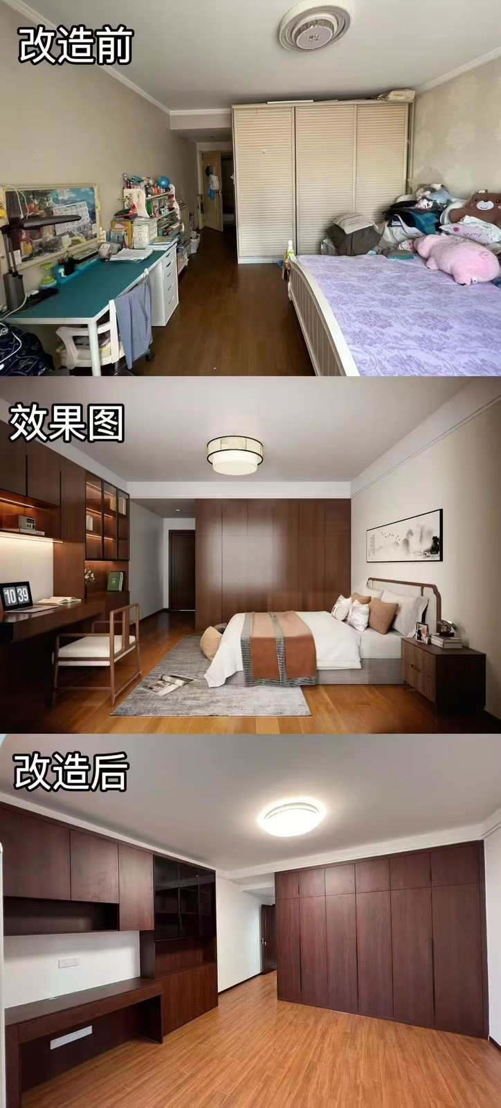 旺园小区卧室改造前后对比,整墙衣柜和书桌减少零碎家具