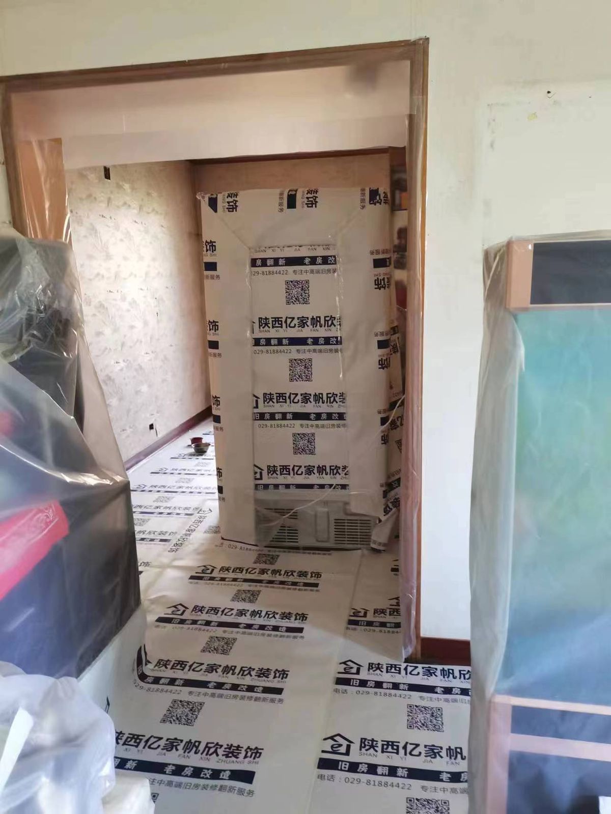 水电改造